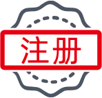 五秒免費定制專屬注冊方案