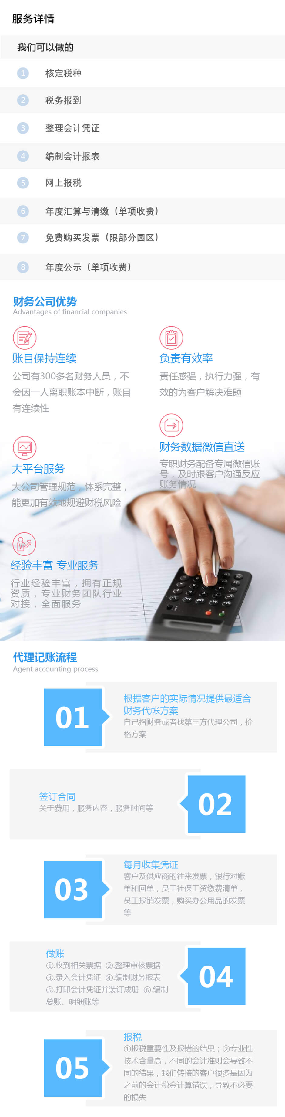 記賬.jpg